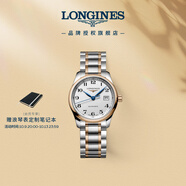 浪琴（LONGINES）瑞士手表 名匠系列 機械鋼帶女表 L22575797