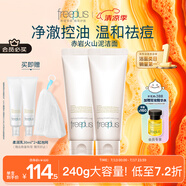 芙麗芳絲洗面奶男女士氨基酸潔面乳控油祛痘洗面霜 120g*2