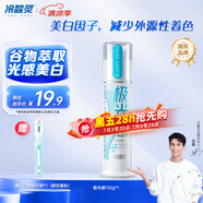 冷酸靈極光感抗敏感泵式牙膏 光感美白 減少外源性著色 晶藍(lán)膏體 130g