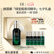 赫蓮娜HR綠寶瓶夜間精華液50ml保濕修護護膚品化妝品禮盒七夕情人節禮物
