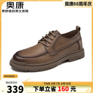 奧康（Aokang）男鞋休閑皮鞋男商務(wù)正裝時(shí)尚男士青年系帶軟底牛皮鞋棕40碼