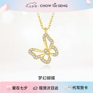 周大生鏤空蝴蝶S925純銀項(xiàng)鏈女鎖骨鏈輕奢少女感七夕禮物送女友