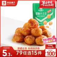 良品鋪?zhàn)佣魇┬⊥炼棺稳晃?20g熟食素食鹵味湖北恩施土特產(chǎn)休閑小吃