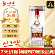 五糧液 第八代普五 2020年 濃香型白酒 52度 500ml 單瓶裝 陳年老酒 【名酒鑒真】