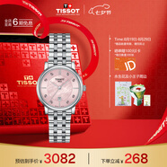 天梭（TISSOT）手表 卡森臻我系列女表 瑞士石英女士鋼帶腕表七夕禮物送女友