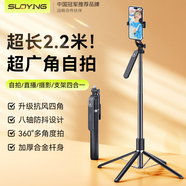 索盈【2.2米全景】自拍桿三腳架直播手機支架落地神器360度旋轉全自動(dòng)多功能防抖三軸云臺旅行拍攝便攜