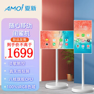 夏新（Amoi）22/24/24/32英寸閨蜜機(jī) 可移動(dòng)超長(zhǎng)待機(jī)觸摸大平板旋轉(zhuǎn)戶外健身瑜伽家用閨蜜隨心屏金屬無邊框觸屏 24英寸 7800毫安電池 金屬無邊框【8G+128G】?jī)?nèi)置1300W攝像頭