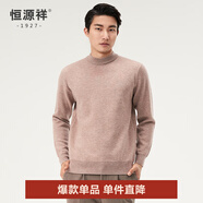 恒源祥純羊毛衫男V領(lǐng)秋冬套頭加厚保暖打底衫毛衣純色內(nèi)搭針織衫長袖 半高領(lǐng)+米駝 S /165/84A