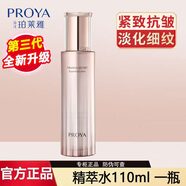 珀萊雅（PROYA）緊致肌密水乳套裝3.0精華霜眼霜304050歲媽媽護膚品 緊致肌密精華水3.0 （110ml）