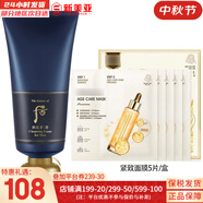 后（The history of Whoo） 后還幼套裝貴婦還幼面霜眼霜精華緊致淡紋修護(hù)煥顏皇后女護(hù)膚品 后男士洗面奶180ml+面膜1盒