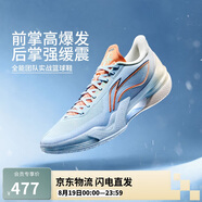 李寧利刃5-冰河丨籃球鞋男鞋2025透氣抗扭專(zhuān)業(yè)運動(dòng)鞋ABAU101
