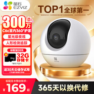 螢石C6c2K星光版超清室內(nèi)看護(hù)智能無線WiFi監(jiān)控器家用云臺(tái)攝像頭夜視雙向通話手機(jī)遠(yuǎn)程360度自動(dòng)旋轉(zhuǎn) C6c星光版【300萬超清+星光夜視】 官方標(biāo)配+30天云存儲(chǔ)