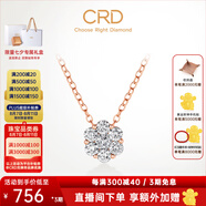 CRD克徠帝【現(xiàn)貨閃發(fā)】18K金鉆石項鏈女群鑲顯鉆鉑金鎖骨鏈克拉效果 【X0322BR】玫瑰金 共約20分