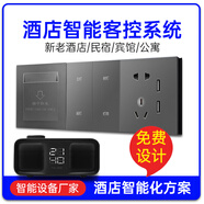 酒店智能客房控制系統(tǒng)酒店智能客控系統(tǒng)全屋智能小度無人酒店民宿 酒店客房標準智能化方案
