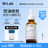 BRLAB雙酸精華液30ml水楊酸果酸面部控油緊致毛孔酸類補水保濕護膚品
