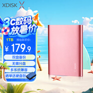 小盤(XDISK)USB3.0移動(dòng)硬盤1TB 雙盤備份金屬外觀2.5英寸玫瑰金外接外置存儲(chǔ)數(shù)據(jù)照片高速傳輸防震