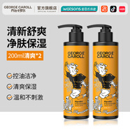 喬治卡羅爾洗面奶男士專(zhuān)用控油清潔保濕清潔礦物泥洗面乳套裝 400ml[清爽]200ml*2
