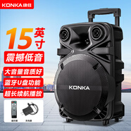 康佳（KONKA）KN72 15吋無咪廣場舞音響大功率低音炮移動戶外K歌藍牙拉桿麥克風音箱擴音器無線話筒攤擺攤喇叭