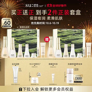 蘇秘37°（Su:m37°）時(shí)光肌底禮盒佳能限定版7件套446ml 水乳呼吸禮盒護(hù)膚品 中秋禮物
