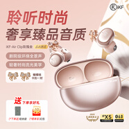 iKF Air Clip藝術(shù)版【限定禮盒】藍(lán)牙耳機(jī)耳夾式 真無線開放式玫瑰金耳機(jī)+蝴蝶結(jié) 禮物 耳飾套裝