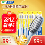 獅王（Lion）細(xì)齒潔0.01彈力旋凈軟毛護(hù)齦牙刷8支軟毛護(hù)齦成年人緩解出血