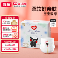 五羊（FIVERAMS）肌膚之柔紙尿褲XL21片(12-17kg)嬰兒尿不濕超薄透氣瞬吸干爽【品牌直供 安心品質(zhì)】