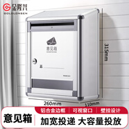 金隆興鋁合金意見箱留言箱桌放式投訴箱壁掛意見箱 意見箱員工需求箱信報箱投票箱可定制掛墻意見箱