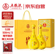 五糧液股份 萬(wàn)事如意天和運新包裝 純糧食白酒 52度500ml*2瓶 中秋禮品