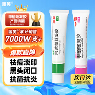 麗芙阿達帕林凝膠16g+甲硝唑銼凝膠20g去黑頭修復毛孔收縮毛孔粗大祛痘印修復淡化痘印痘坑修復藥膏