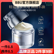 朗斯【官方店】朗斯Lanace 補水保濕修護面部護膚刮碼發(fā)貨 多效奇肌霜升級版不帶精華50g