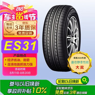 優(yōu)科豪馬（yokohama）195/65R15 91S ECOS  ES31適配:卡羅拉/福克斯/K3/新英朗/雷凌