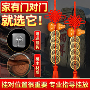 繽越五帝錢掛件桃木葫蘆掛件真桃木大門對(duì)門掛件大門臥室掛入戶門 2串