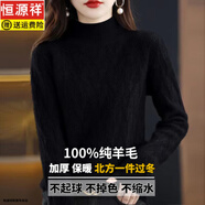 恒源祥針織打底衫女秋冬2025新款加厚半高領(lǐng)上衣加肥大碼毛衣寬松200斤 黑色 5XL (170-200斤)