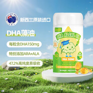 新溪地Kiwi Stream DHA藻油新西蘭原裝進(jìn)口嬰幼兒孕婦兒童DHA150mg 60粒*1瓶【新西蘭進(jìn)口】