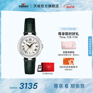 天梭（TISSOT）官旗 瑞士手表小美人系列石英女士腕表送女友畢業(yè)禮物 綠色皮帶 T126.010.16.113.02