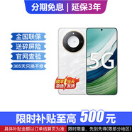 華為Mate60 可選 X60 24期免息十面抗摔防水耐磨 5800mAh大電池 一億像素AI 延保3年:365天只換不修 月影白【12+256GB】 官方標(biāo)配【延保3年:365天只換不修+碎屏險(xiǎn)】