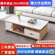 壹品帆誠【24小時閃發(fā)】茶幾客廳簡約茶幾電視柜組合套裝客廳茶幾 1.2M淺胡桃+白色大理石紋玻璃 鋼化玻璃桌面