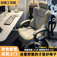 錦汐電腦椅辦公椅子電競(jìng)椅家用人體工學(xué)椅老板椅主播靠背椅皮革轉(zhuǎn)椅 灰色-工學(xué)椅【含乳膠坐墊】