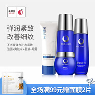 不老泉（BRO H20） 金甲蟲 （BRO-H2O）不老泉彈力緊致補(bǔ)水保濕面部護(hù)膚品套裝 潔面+水+乳液+面霜四件套