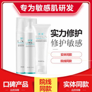 冰溪冰溪屏障修護(hù)乳修復(fù)乳爽膚水修復(fù)水洗面奶面霜皮膚屏障修護(hù)乳正品 【潔面+水+乳液】無外包裝