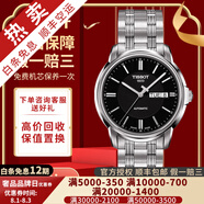 【二手99新】天梭(TISSOT)恒意二手機(jī)械表男士海星系列奢侈品腕表 黑面-鋼帶T065.430.11.051.00