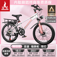 鳳凰山地自行車男女變速山地車碟剎青少年兒童自行車學(xué)生單車 星際 粉白【變速】后座+LED燈+輻條輪 20寸【適合125-160cm】