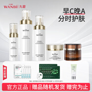 丸碧丸碧白月光水乳5件套裝水120mlt乳100ml+精華30ml+VCVA面霜50g