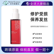 愛茉莉【官方】愛茉莉玫瑰護發(fā)精油80ml修護干枯毛躁柔順卷發(fā)發(fā)油 80mL 【玫瑰】修護受損--保養(yǎng)發(fā)絲
