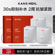 韓束男士充能水光煥亮面膜護(hù)膚品保濕舒緩緊致抗皺緊致套裝