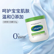 絲塔芙大白罐大白罐550g不含 舒潤(rùn)保濕霜 母嬰嬰幼兒用官方旗艦護(hù)膚化妝品大牌 Cetaphil絲塔芙大白罐550g