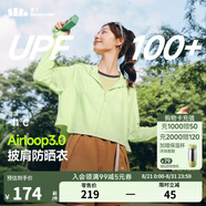 蕉下（beneunder）防曬衣女夏季25新款防紫外線(xiàn)防曬服升級披肩百搭AL118女士送禮 新款-香草綠 S