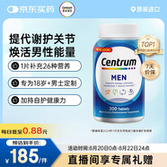 善存（Centrum）復合維生素多維片200粒成人男士 含維生素B、C番茄紅素礦物質(zhì)