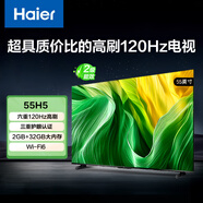 海爾（Haier）55H5 55英寸京東自營(yíng)4K超高清120Hz全面屏2+32GB超薄游戲電視智能平板電視二級(jí)能效國(guó)家補(bǔ)貼15%