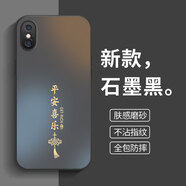 揚(yáng)聚特蘋(píng)果X手機(jī)殼Apple iPhoneX新款保護(hù)套iPhone硅膠軟邊磨砂全包防摔5G抗指紋高級(jí)感時(shí)尚簡(jiǎn)約外殼男女 石墨黑【平安喜樂(lè)】 蘋(píng)果X